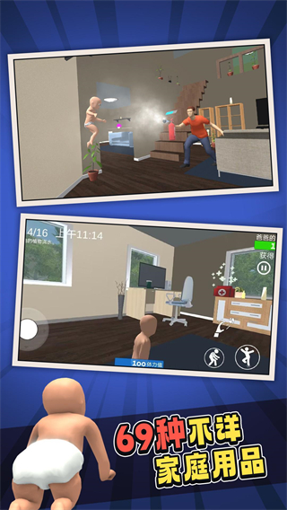 黄衣宝宝游戏下载v1.6