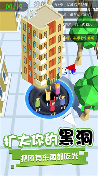 黑洞进化吞噬最新版下载v1.00