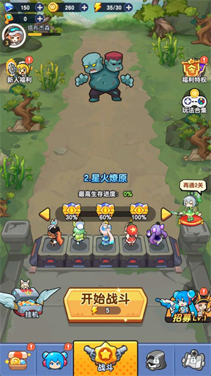 御龙防线免广告