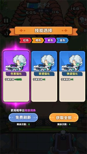 御龙防线免广告