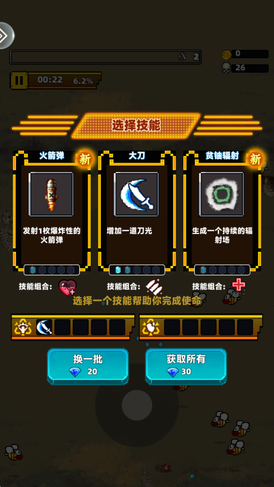 暴走先锋游戏
