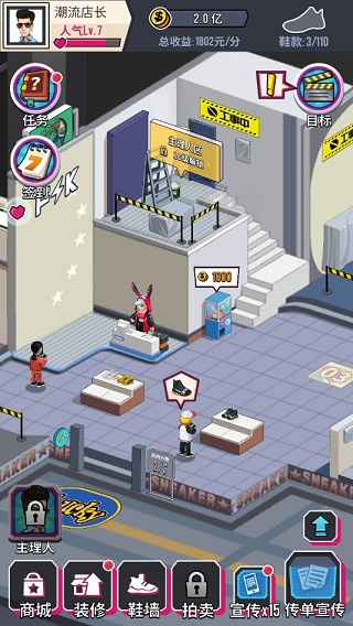 别踩我的鞋手机版