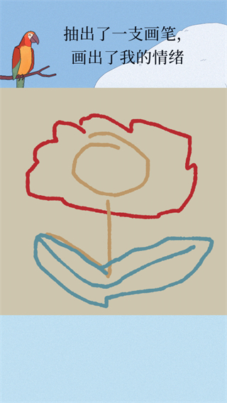 孤独的鹦鹉汉化版下载v2.4