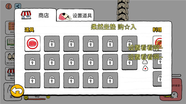 捡到相扑选手游戏(Squishy安装器)