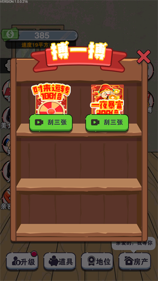 收租生活日记无限资源版下载v1.0.4