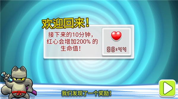 无敌忍者猫无限钻石下载v1.3.7