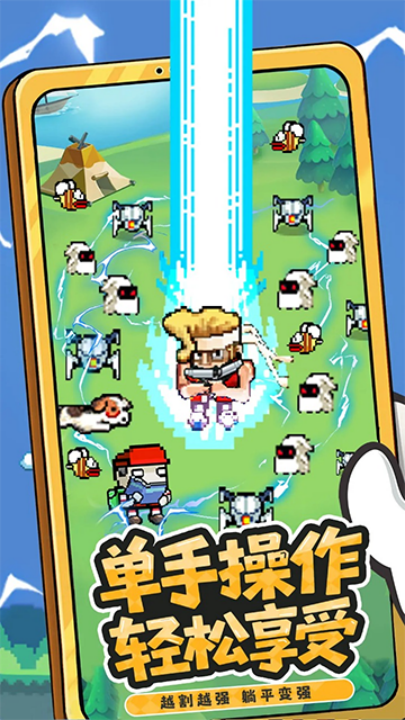 暴走先锋游戏