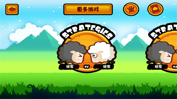 山羊大碰撞游戏下载v1.5.0