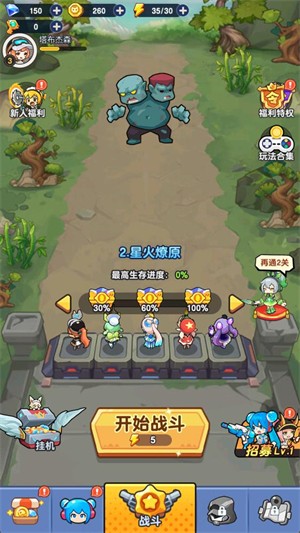 御龙防线免广告