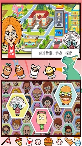 米加魔法世界生活下载v1.5 安卓版
