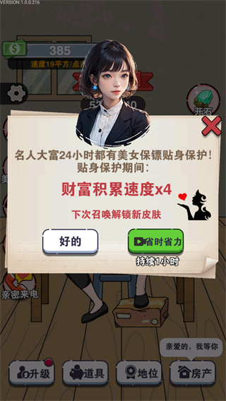 收租生活日记无限资源版下载v1.0.4