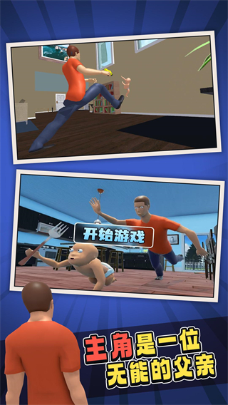 黄衣宝宝游戏下载v1.6