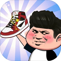 别踩我的鞋手机版