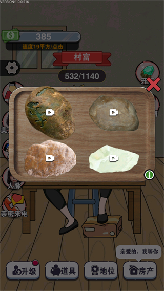 收租生活日记无限资源版下载v1.0.4