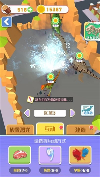 最强恐龙进化最新版下载v1.0.0 安卓版