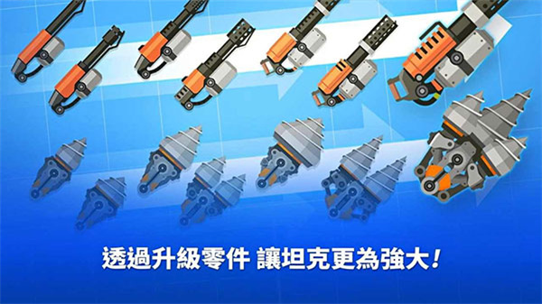 超级战车大作战汉化版下载v5.10.0