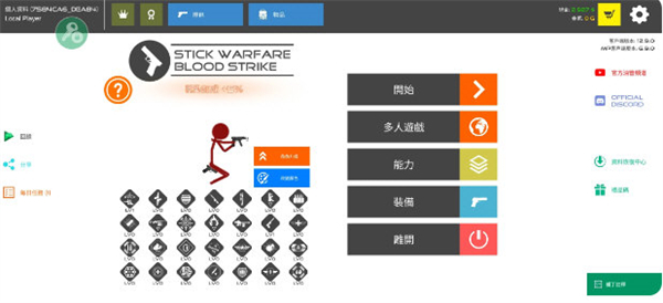 火柴人战争复仇打击无限内购下载v13.0.1