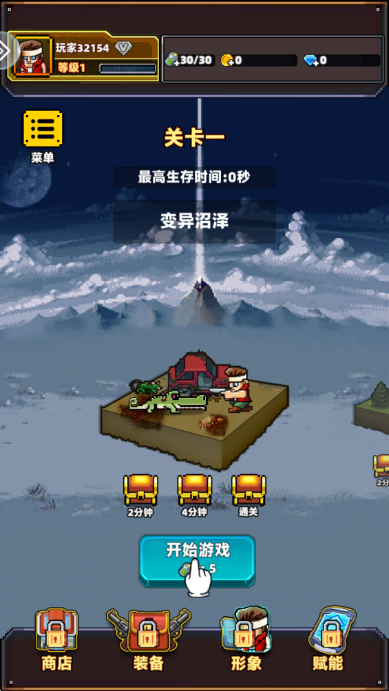 暴走先锋游戏