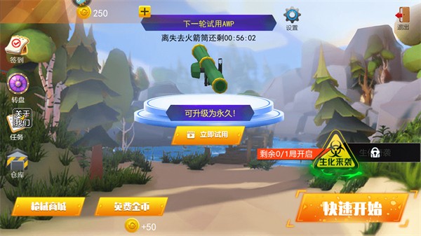 战场模拟器免广告解锁武器下载v2.1