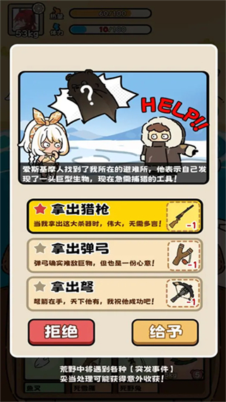 荒野求生模拟器无广告下载v6.1