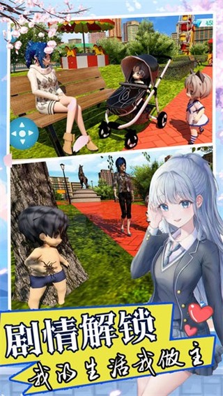 双胞胎模拟器手机版下载v1.0 安卓版