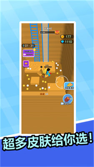 我挖矿真溜下载v1.0.2安卓版