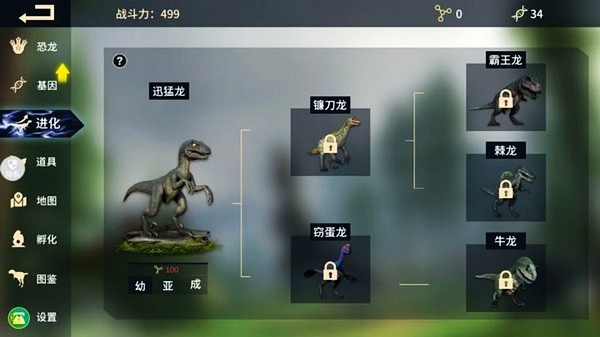 恐龙岛沙盒进化无限进化点版下载v1.1.1