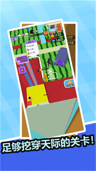 我挖矿真溜下载v1.0.2安卓版