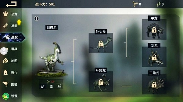 恐龙岛沙盒进化无限进化点版下载v1.1.1