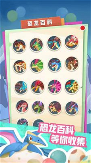 梦幻恐龙园无广告下载v23.0.0