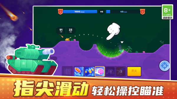 像素对战模拟器无敌作弊版下载v1.0.1