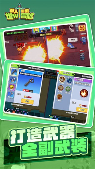 双人像素世界冒险安卓下载v1.0.0