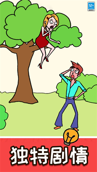 脑洞擦一擦下载v1.0.2 安卓版