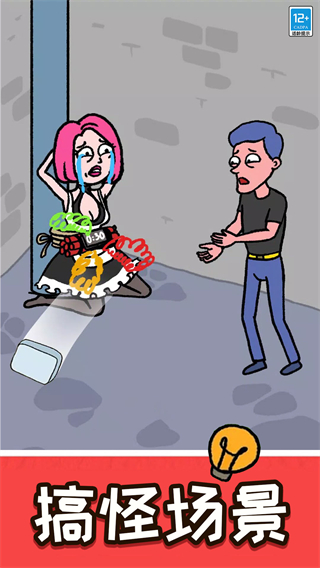 脑洞擦一擦下载v1.0.2 安卓版