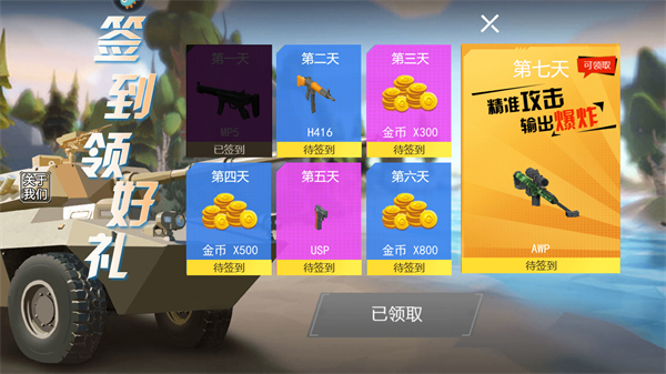 战场模拟器免广告解锁武器下载v2.1