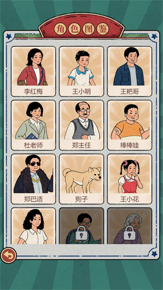 校园杂货铺无限资源版下载v1.0.6