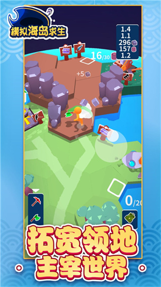 模拟海岛求生无广告版下载v1.1.1