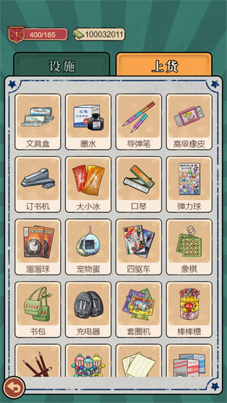 校园杂货铺无限资源版下载v1.0.6