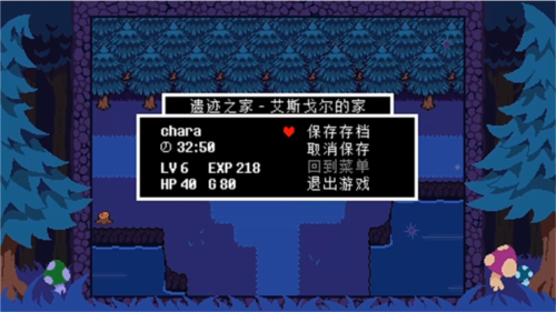 反转之下蓝莓汉化版下载(TS!UNDERSWAP Demo )