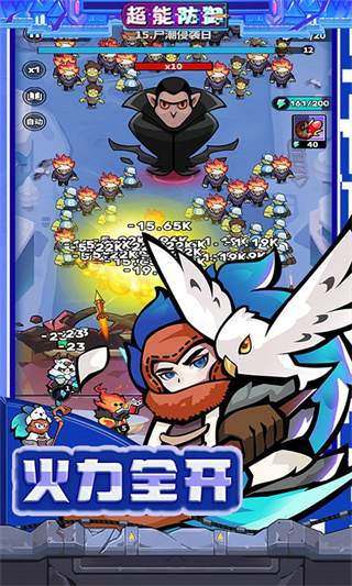 超能防御内置菜单下载v0.0.23