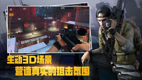 荣誉狙击无限资源版下载v1.8.9.5