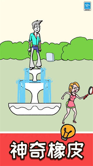 脑洞擦一擦下载v1.0.2 安卓版