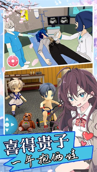 双胞胎模拟器手机版下载v1.0 安卓版