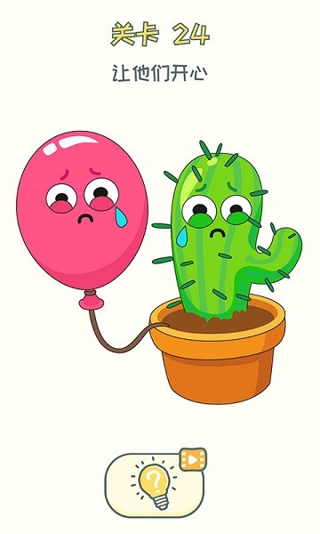 脑洞擦一擦游戏下载