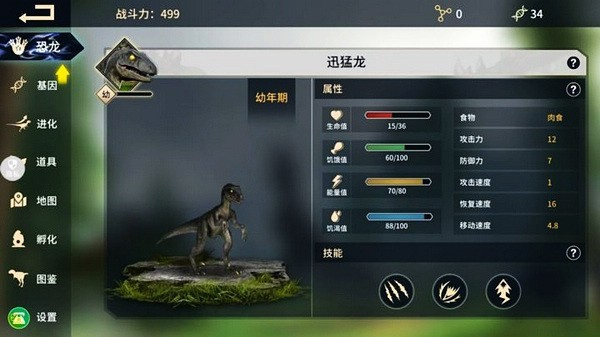 恐龙岛沙盒进化无限进化点版下载v1.1.1