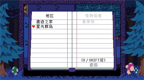 反转之下蓝莓汉化版下载(TS!UNDERSWAP Demo )