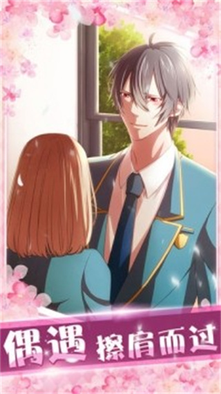 初恋是学生会长无限爱心下载v1.0.0