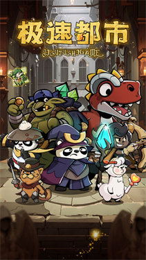 极速都市游戏 极速都市游戏