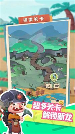 梦幻恐龙园无广告下载v23.0.0