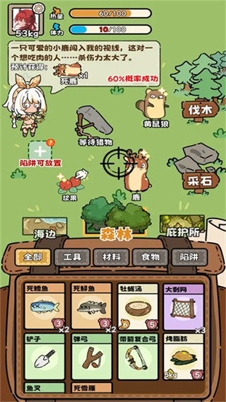 荒野求生模拟器无广告下载v6.1